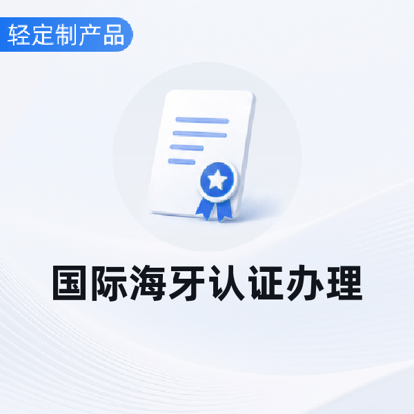 国际海牙认证办理