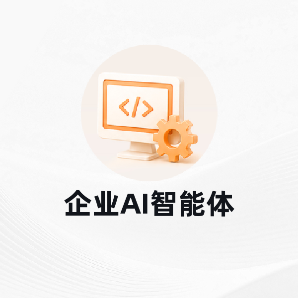 企业AI数字员工落地指导