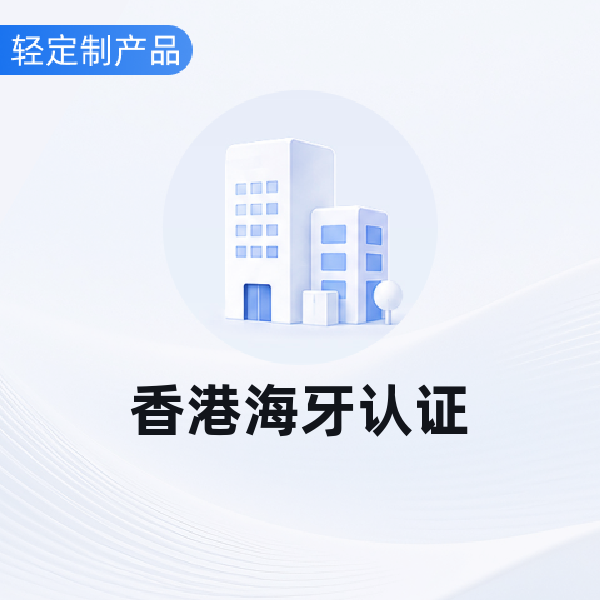 香港海牙认证