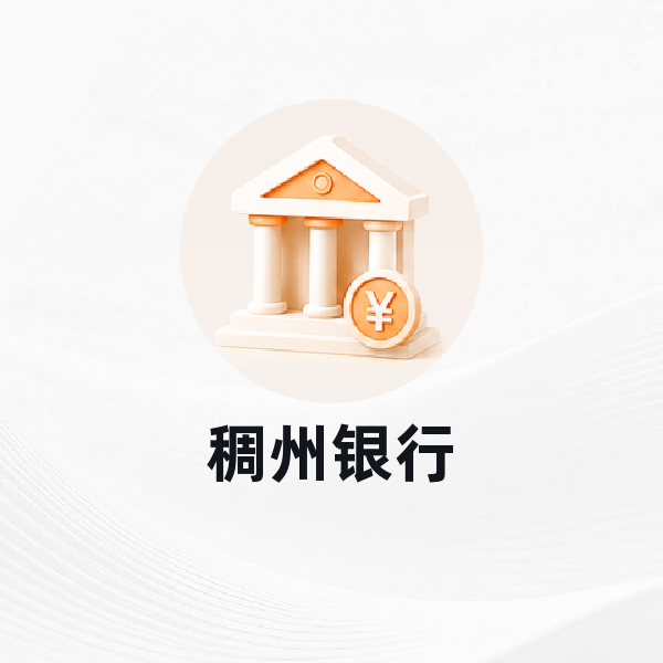 稠州银行