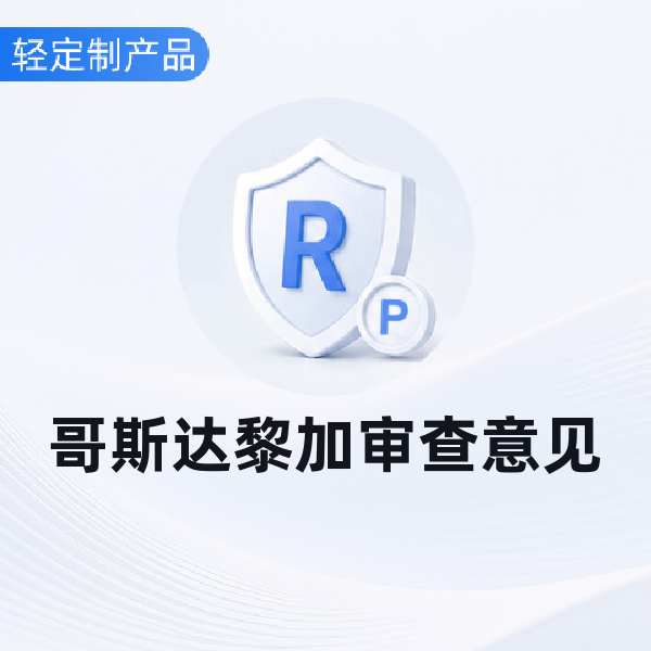 哥斯达黎加审查意见