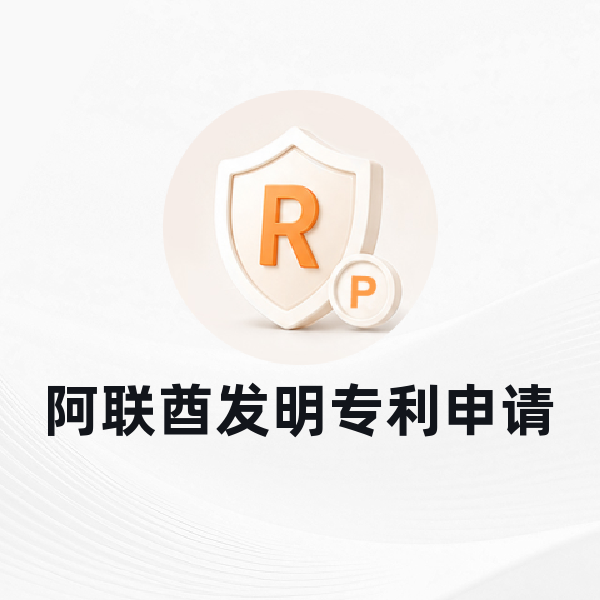 阿联酋发明专利申请