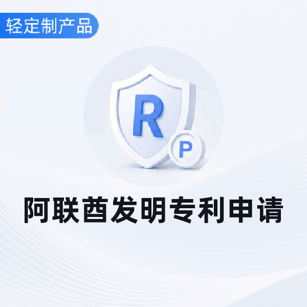 阿联酋发明专利申请