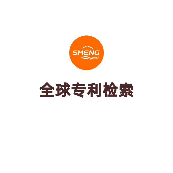 全球外观专利检索（专利分析与规避建议）