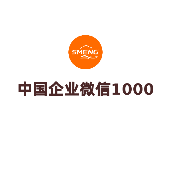 企业微信企业认证服务（1000-10000人企业认证/年）