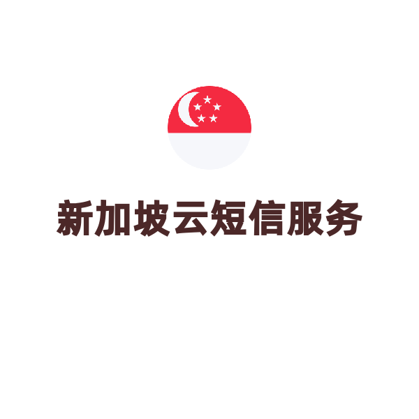 云短信（100條以內(nèi)/年）