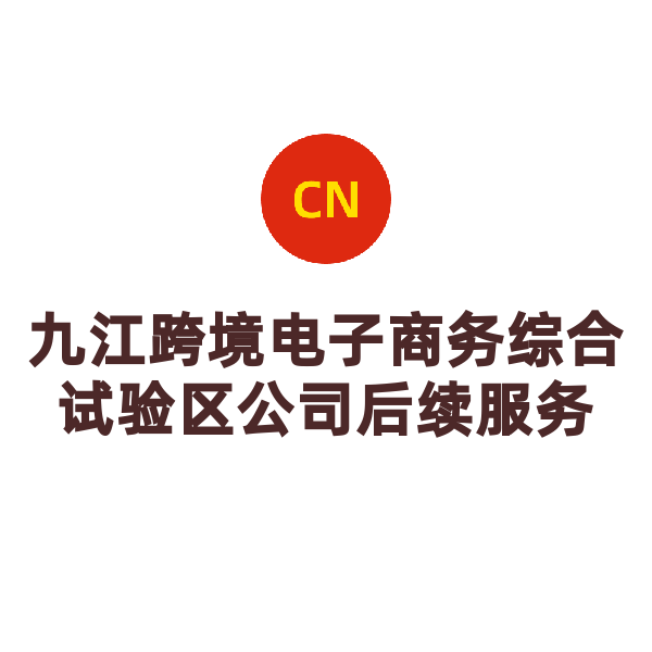 江西公司工商事务代办（企业调档）