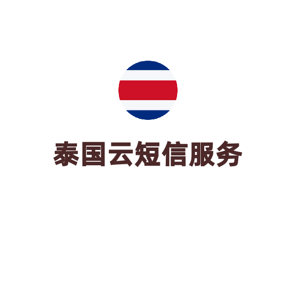 云短信（100條以內(nèi)/年）