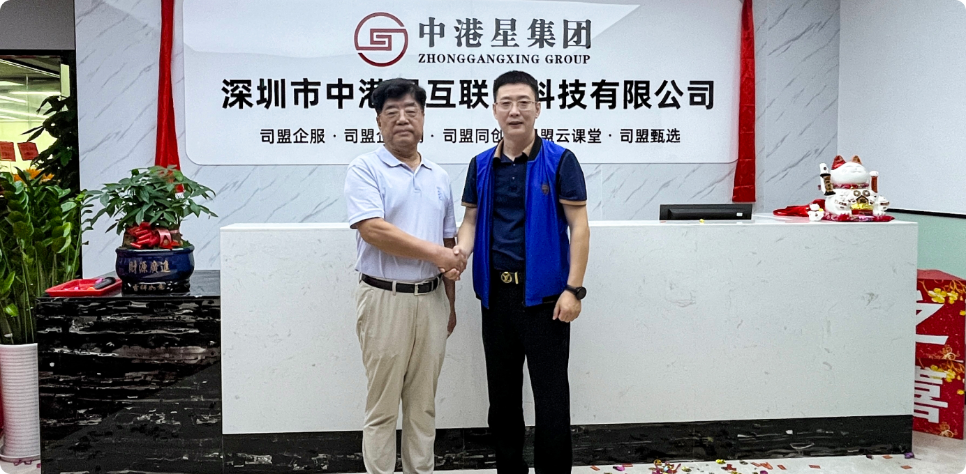 原深圳市市委副书记庄礼祥为新办公室揭牌