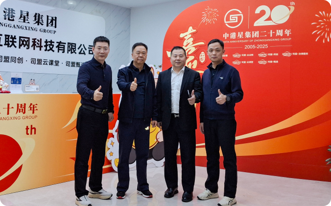 中兴公司原总裁来访