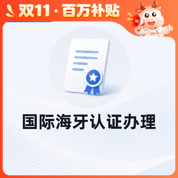 国际海牙认证办理