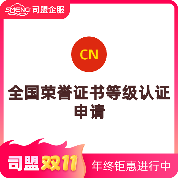 企业信用等级认证（质量、服务、信誉AAA企业）