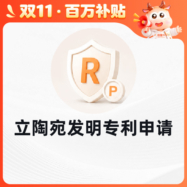 立陶宛发明专利申请