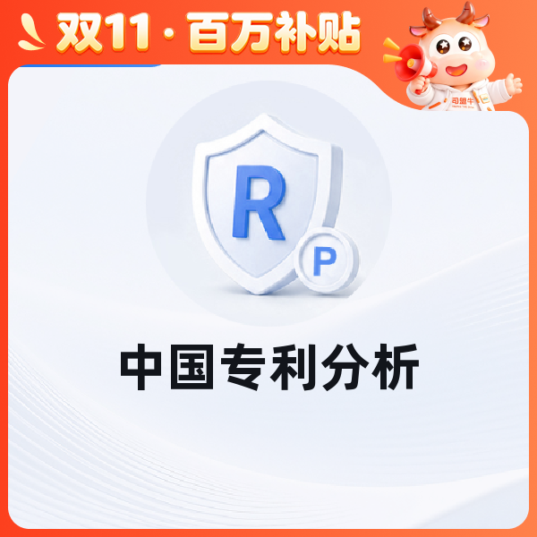 中国专利分析