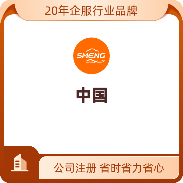 中国-江苏外资公司注册（苏州）