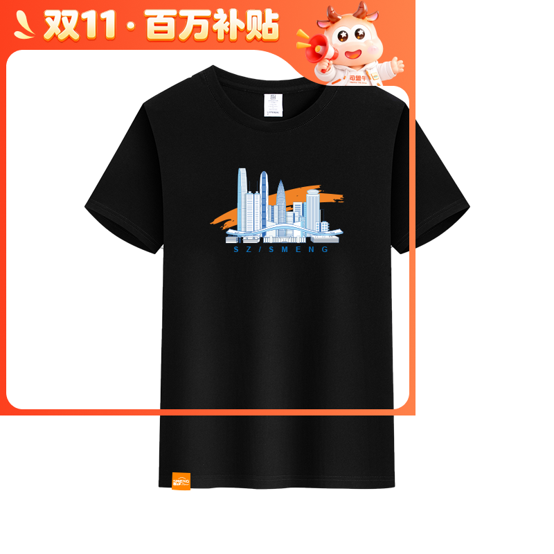 司盟甄选短袖T恤司盟深圳