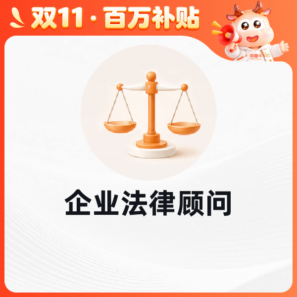 企业法律顾问