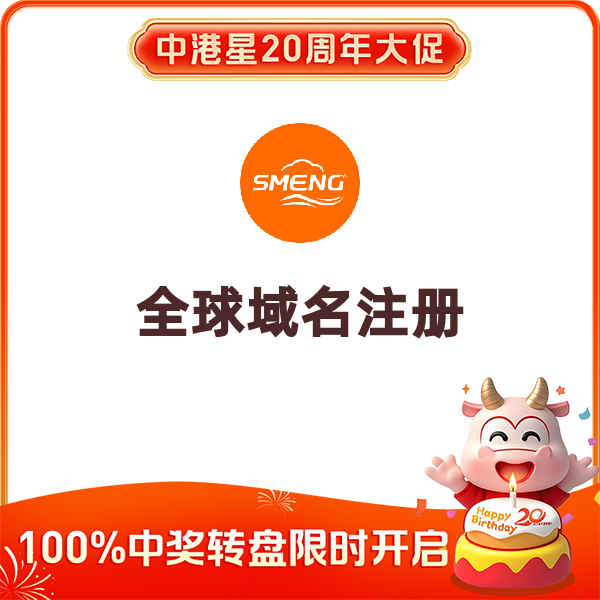 .top国际域名(3年)