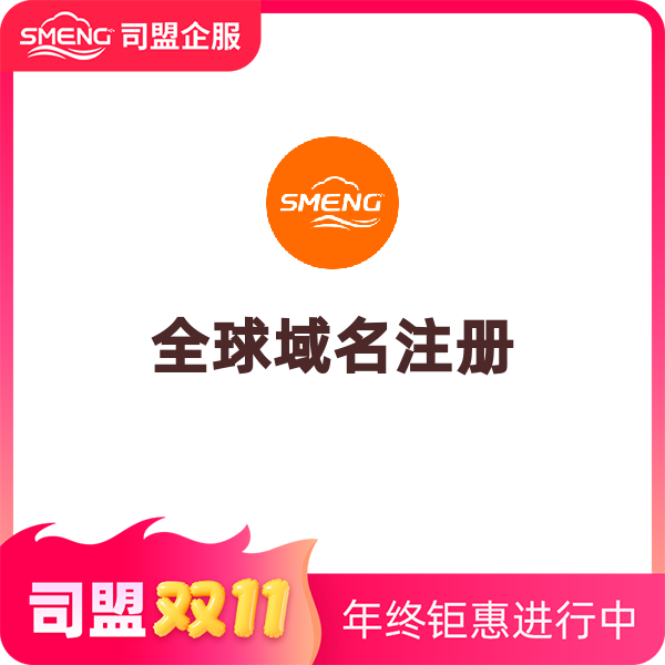 .email國際域名（.email/首年）