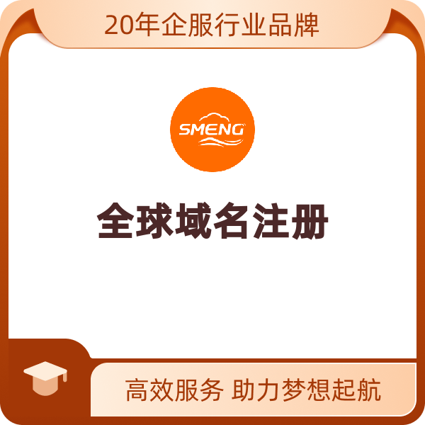 .net国际域名(首年)