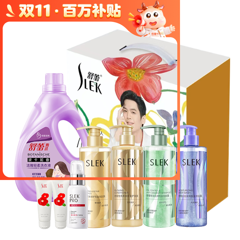 司盟甄选舒蕾秋硕团圆八件套