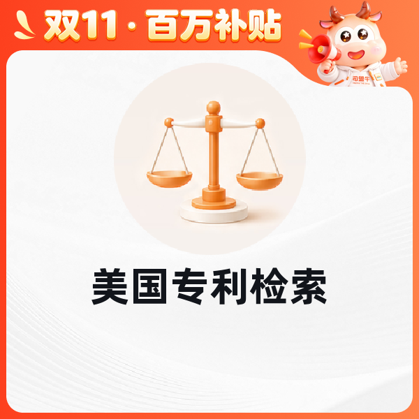 美国专利检索