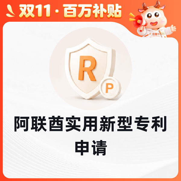 阿联酋实用新型专利申请