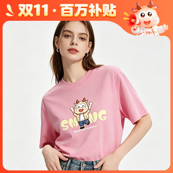 司盟甄选元气款T恤
