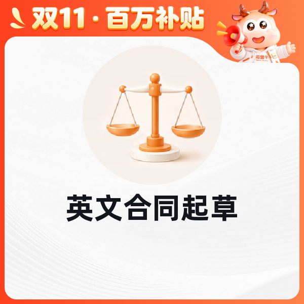 英文合同起草