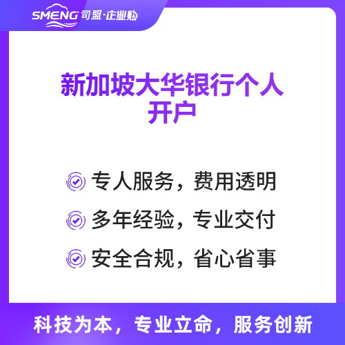 司盟干货