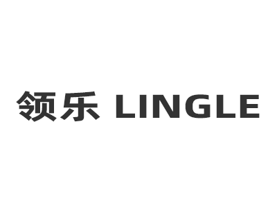 领乐 LINGLE