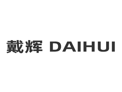 戴辉 DAIHUI