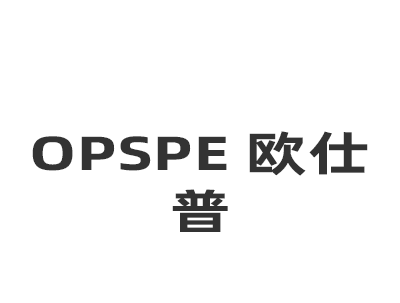 OPSPE 欧仕普