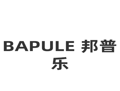 BAPULE 邦普乐