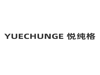 YUECHUNGE 悦纯格