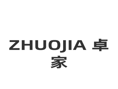 ZHUOJIA 卓家