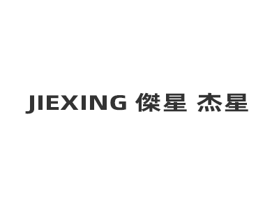 JIEXING 傑星 杰星