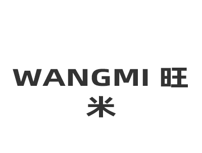 WANGMI 旺米