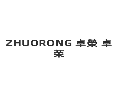 ZHUORONG 卓榮 卓荣