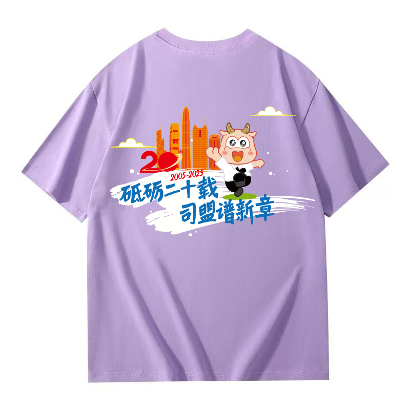 司盟甄选短袖T恤20周年纪念款