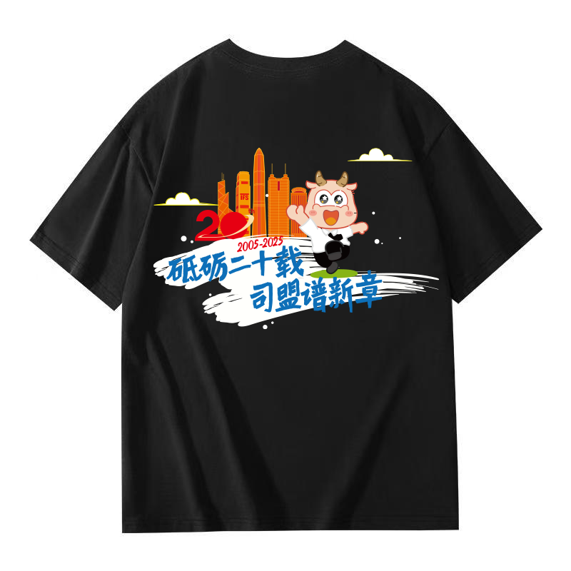 司盟甄选短袖T恤20周年纪念款
