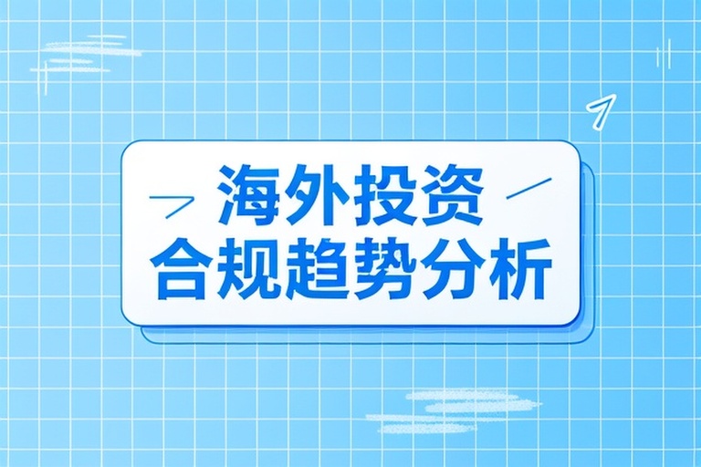 2026年加拿大公司注册流程与费用详解，海外投资合规趋势及TOP10推荐服务商