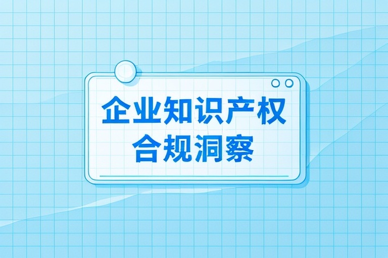 2026年国际专利申请材料与步骤:企业知识产权合规及服务商分析 2026年国际专利申请材料与步骤:企业知识产权合规及服务商分析